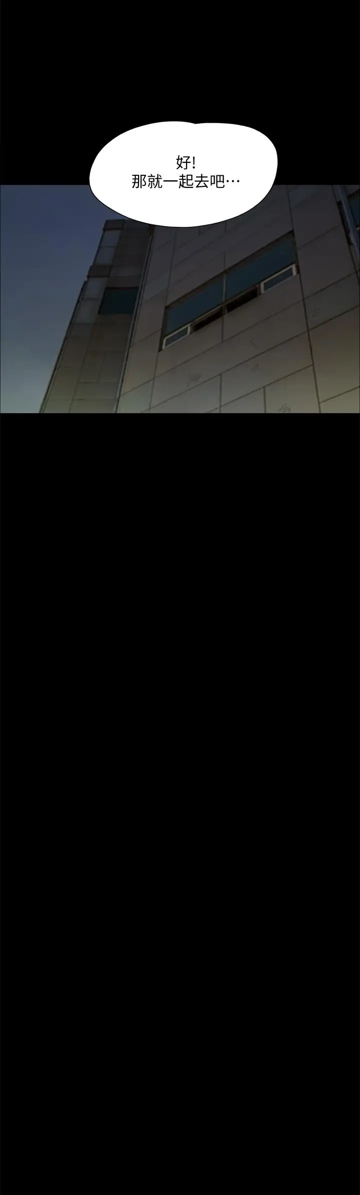 漫画《协议换爱》第144话第15张图