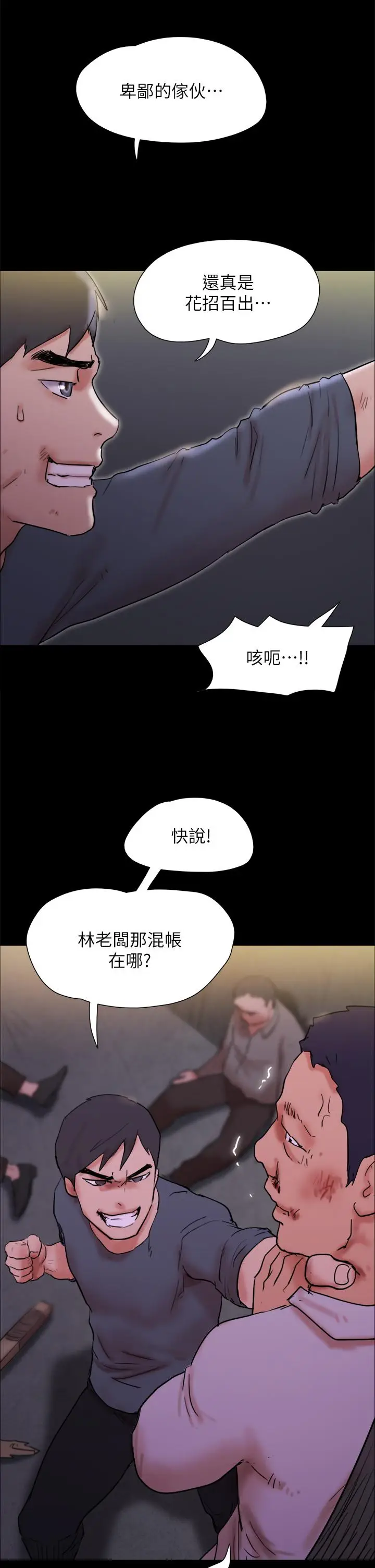 漫画《协议换爱》第144话第2张图