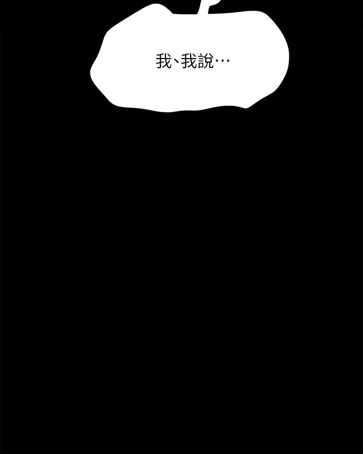 漫画《协议换爱》第144话第3张图