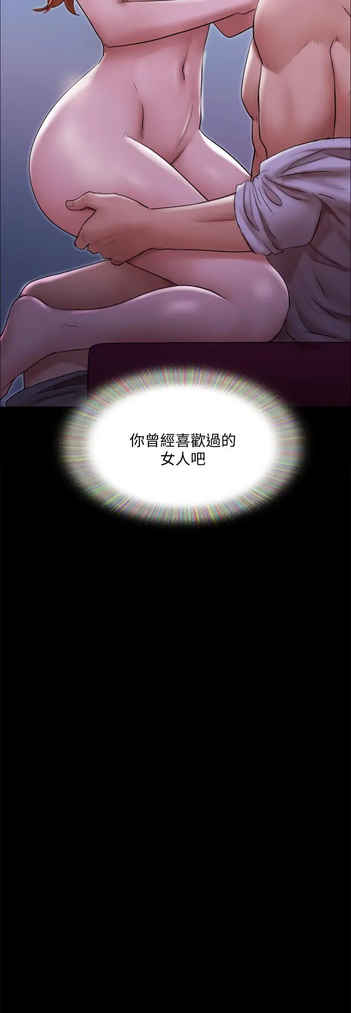 漫画《协议换爱》第144话第30张图