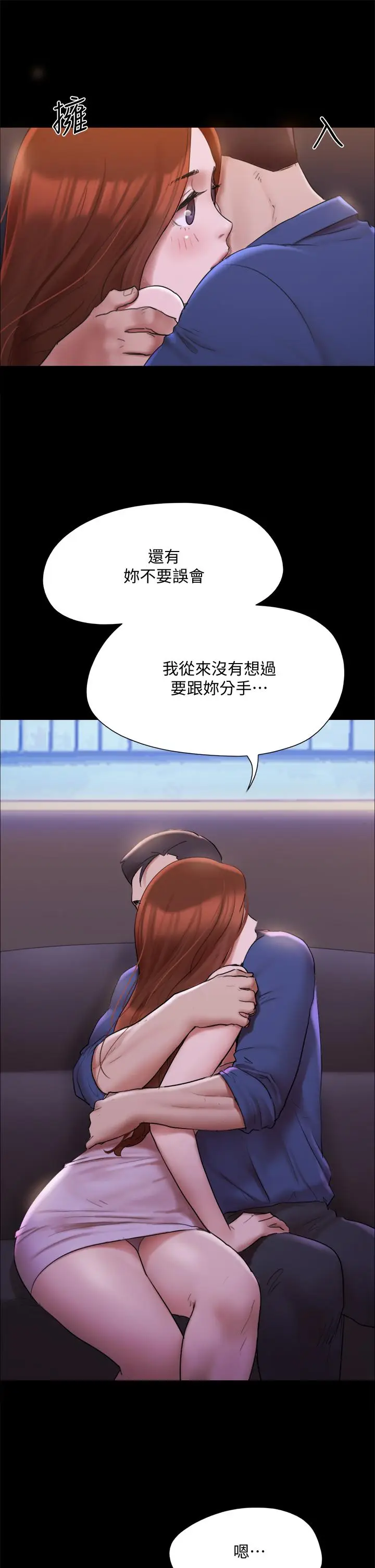 漫画《协议换爱》第144话第34张图