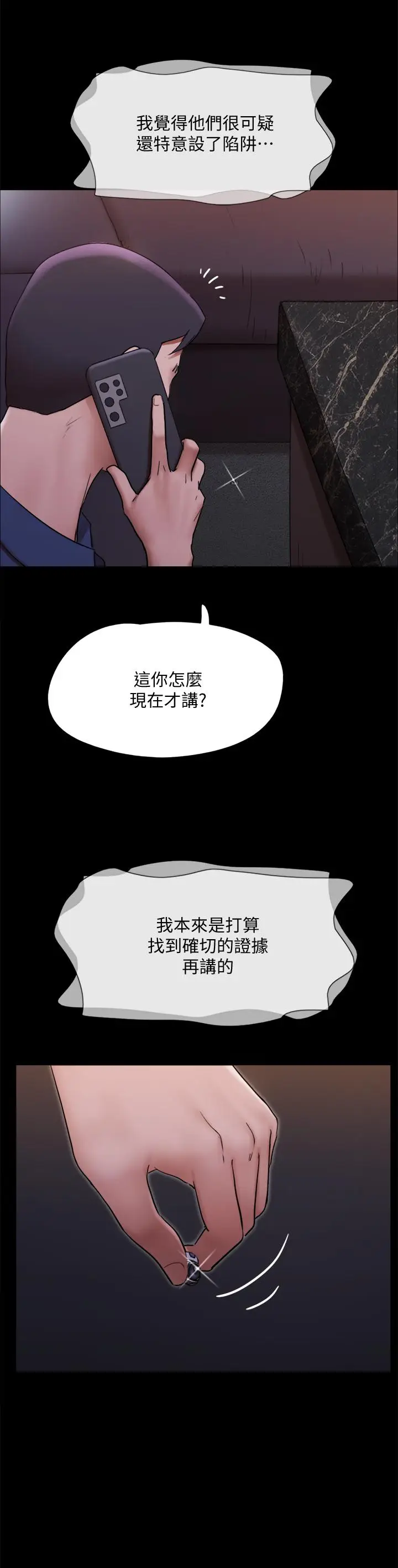 漫画《协议换爱》第144话第37张图