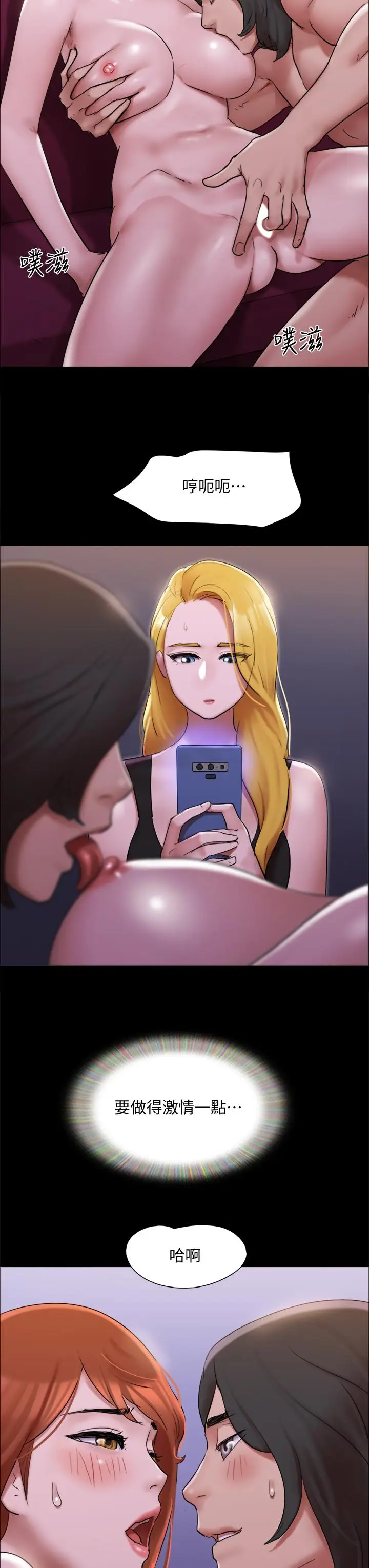 漫画《协议换爱》第144话第40张图