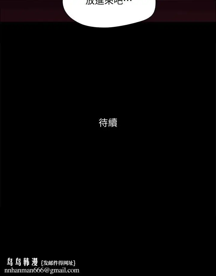 漫画《协议换爱》第144话第42张图