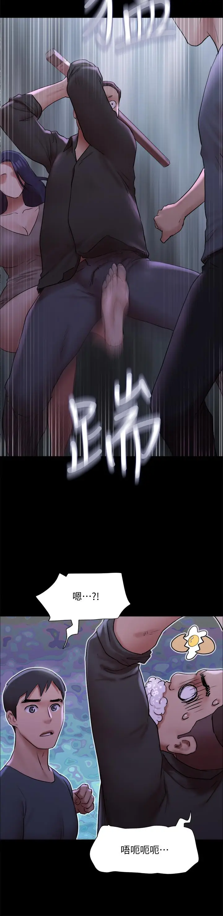 漫画《协议换爱》第144话第7张图