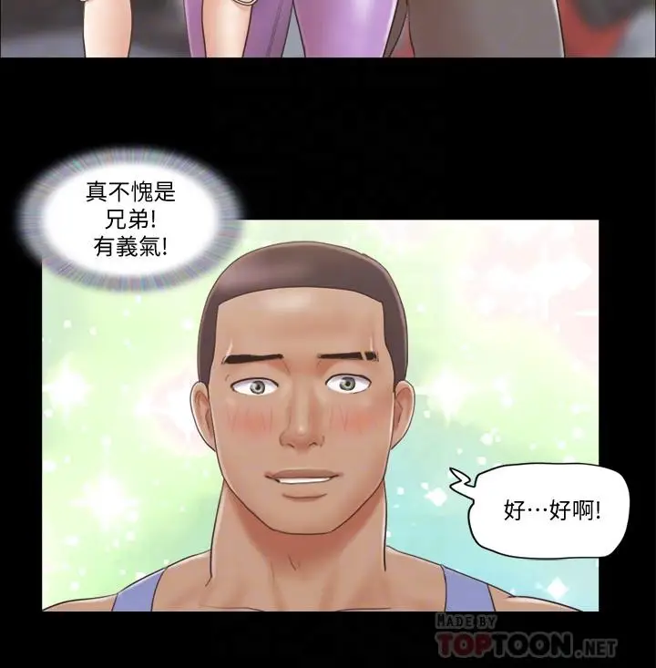 漫画《协议换爱》第44话第12张图