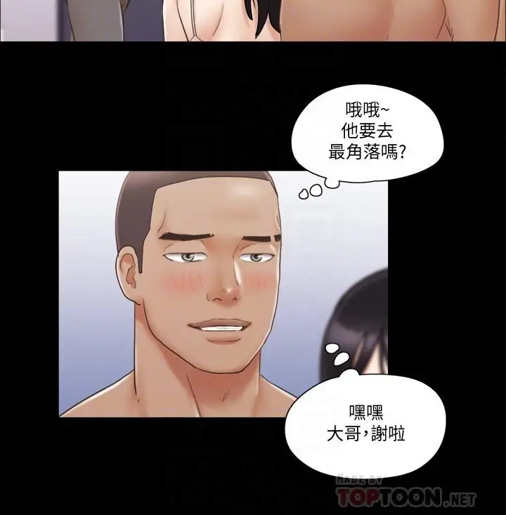 漫画《协议换爱》第44话第16张图