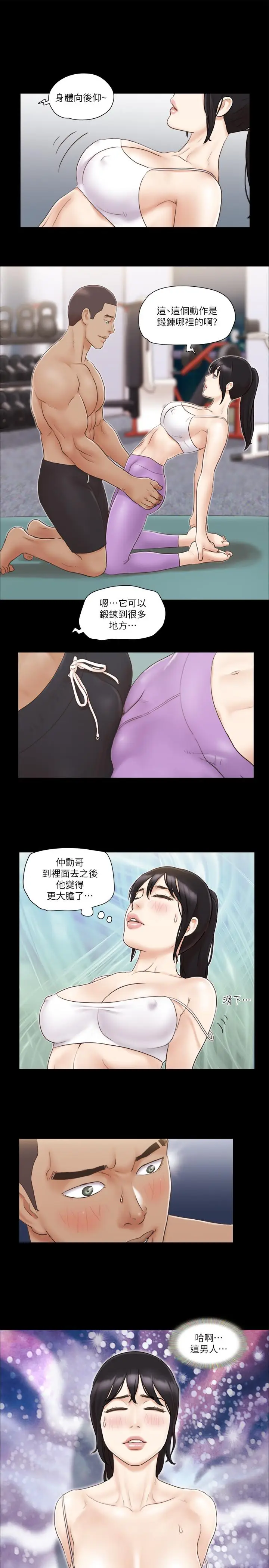 漫画《协议换爱》第44话第17张图