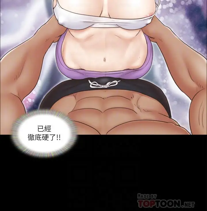漫画《协议换爱》第44话第18张图