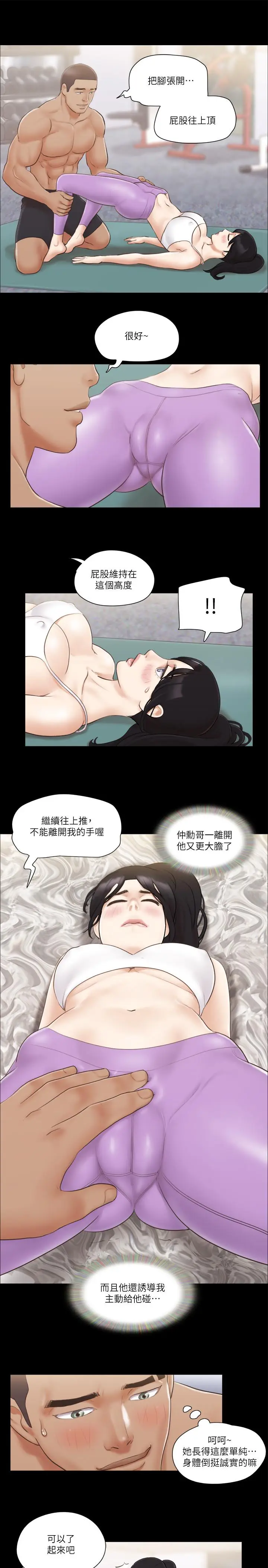 漫画《协议换爱》第44话第21张图