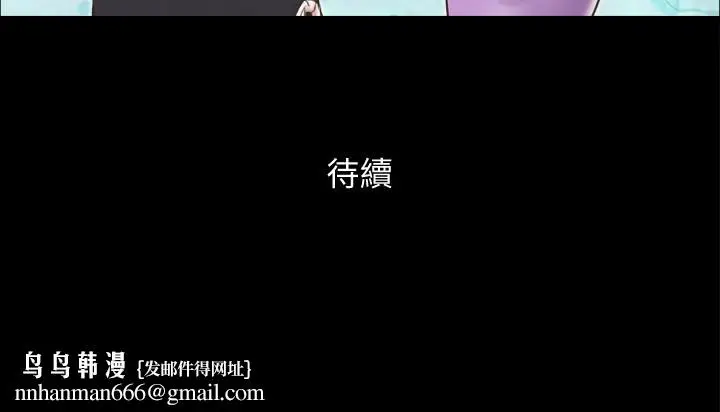 漫画《协议换爱》第44话第24张图