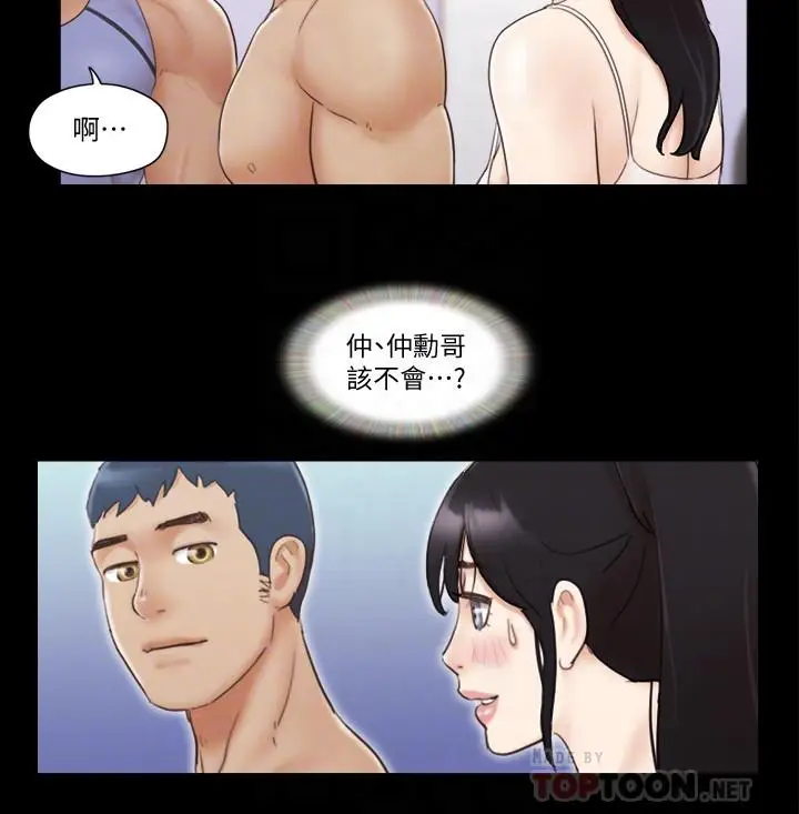 漫画《协议换爱》第44话第4张图