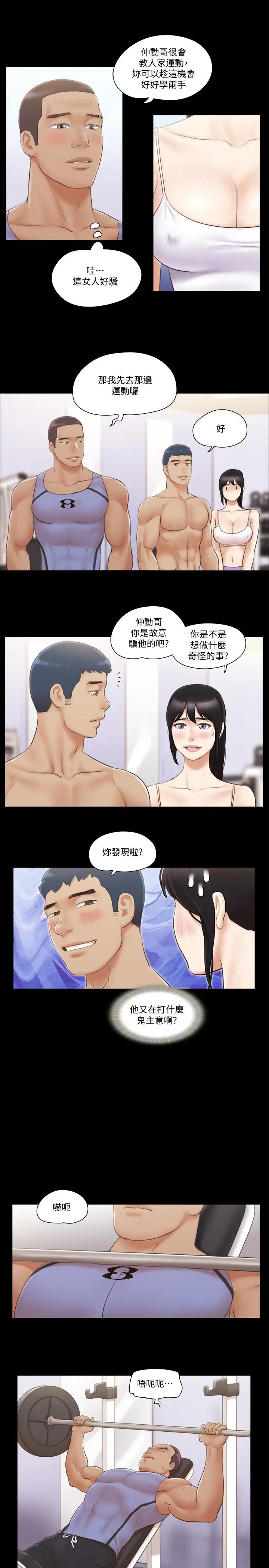 漫画《协议换爱》第44话第5张图