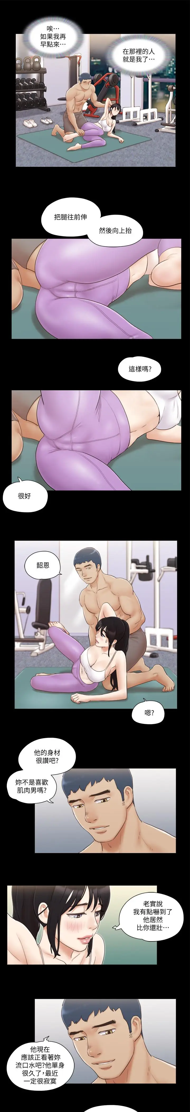 漫画《协议换爱》第44话第7张图