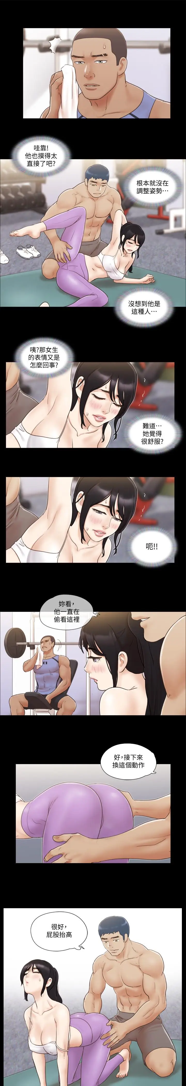 漫画《协议换爱》第44话第9张图
