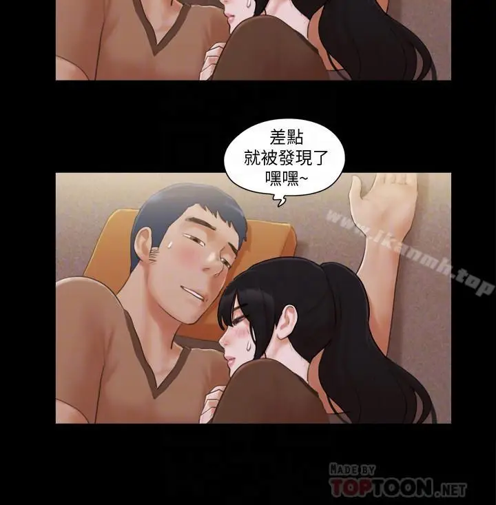 漫画《协议换爱》第33话第10张图