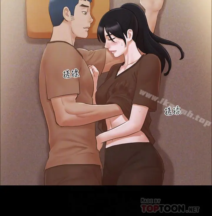 漫画《协议换爱》第33话第12张图