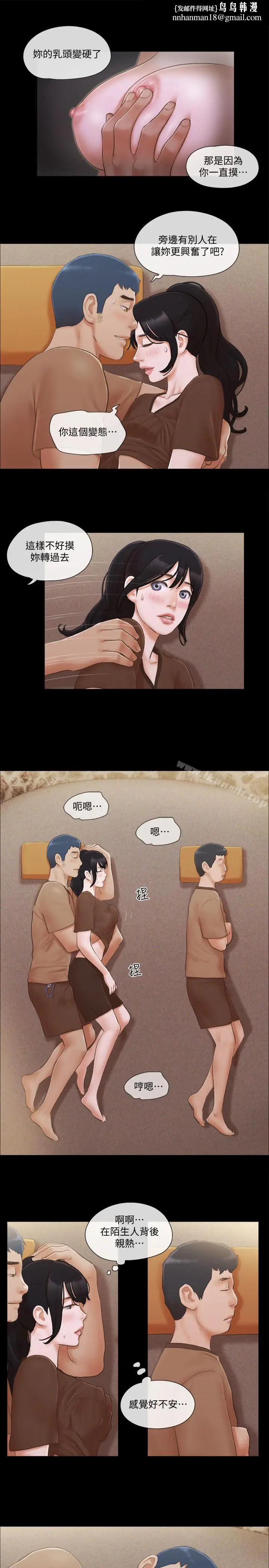 漫画《协议换爱》第33话第13张图