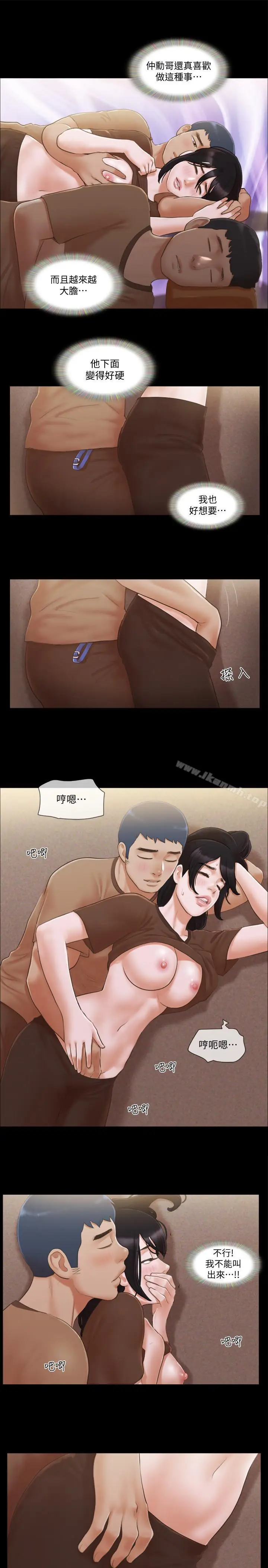 漫画《协议换爱》第33话第15张图