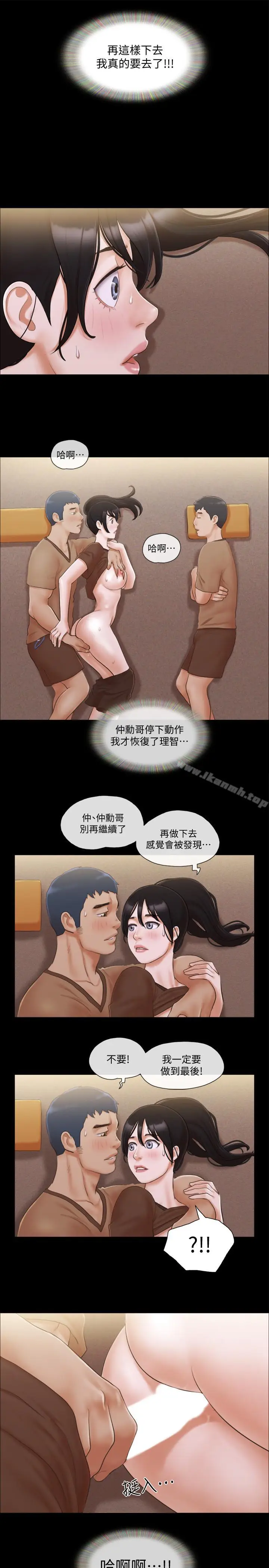 漫画《协议换爱》第33话第23张图