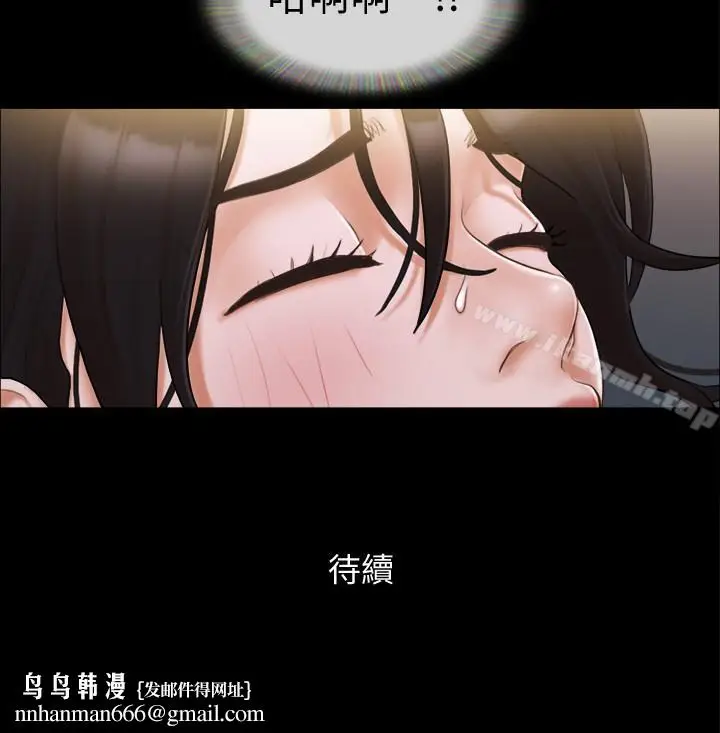 漫画《协议换爱》第33话第24张图
