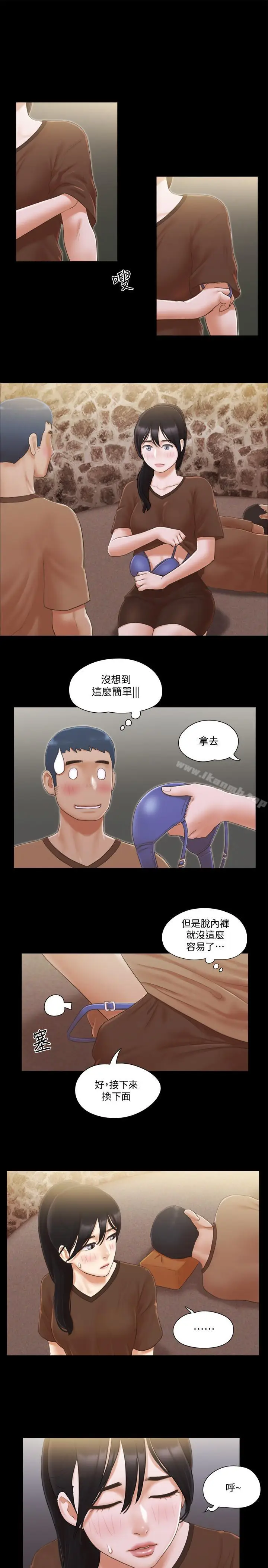 漫画《协议换爱》第33话第5张图