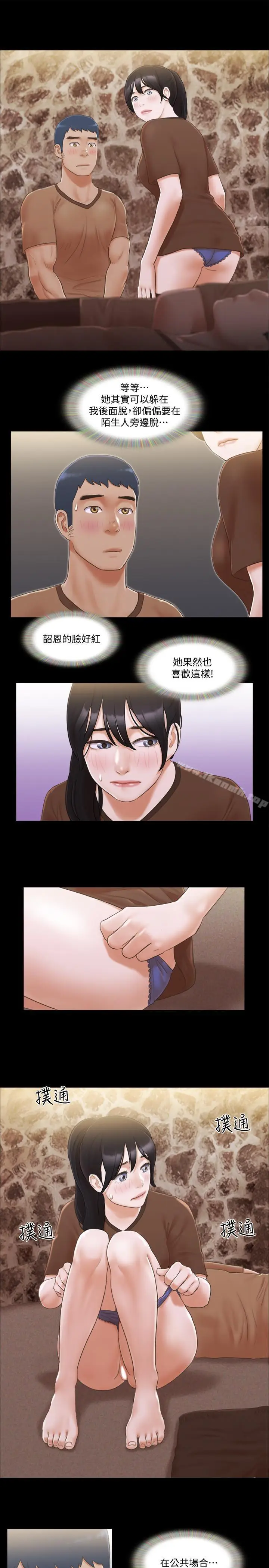 漫画《协议换爱》第33话第7张图