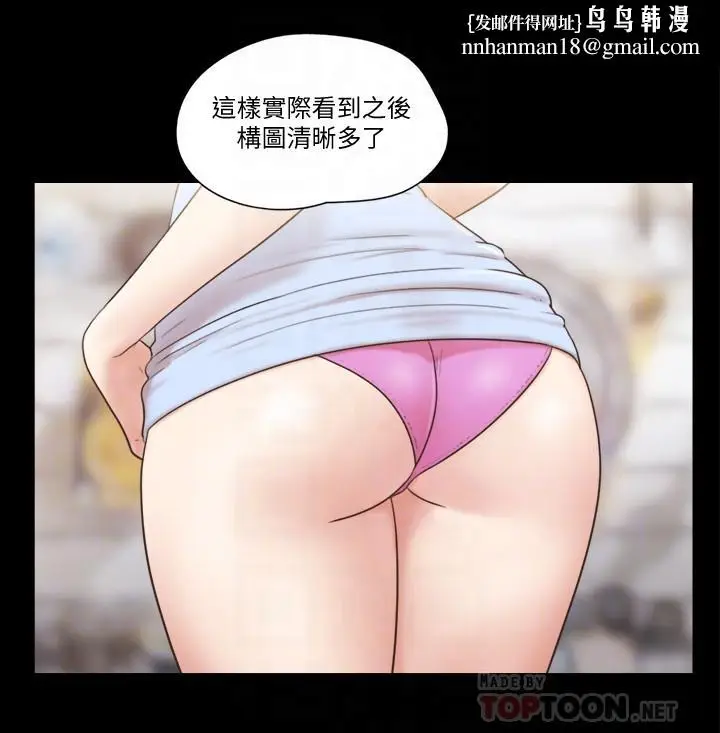 漫画《协议换爱》第51话第14张图