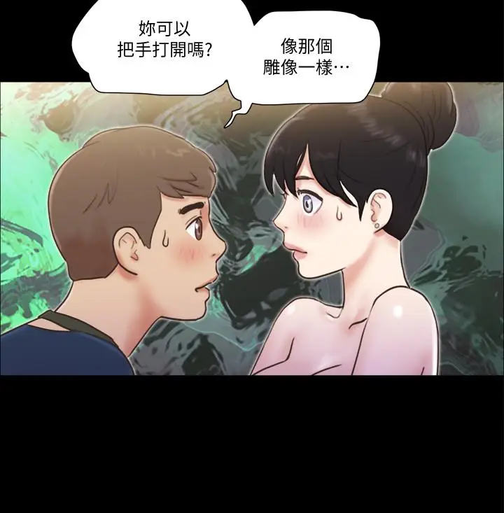 漫画《协议换爱》第51话第24张图