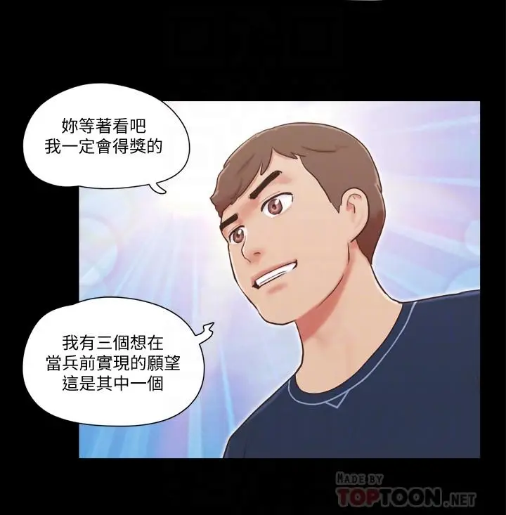 漫画《协议换爱》第51话第8张图