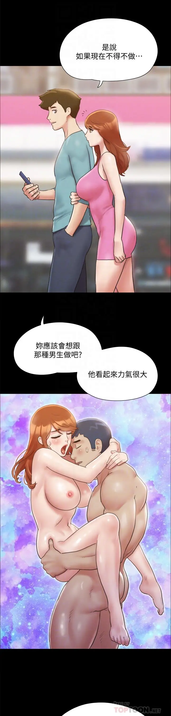 漫画《协议换爱》第125话第10张图