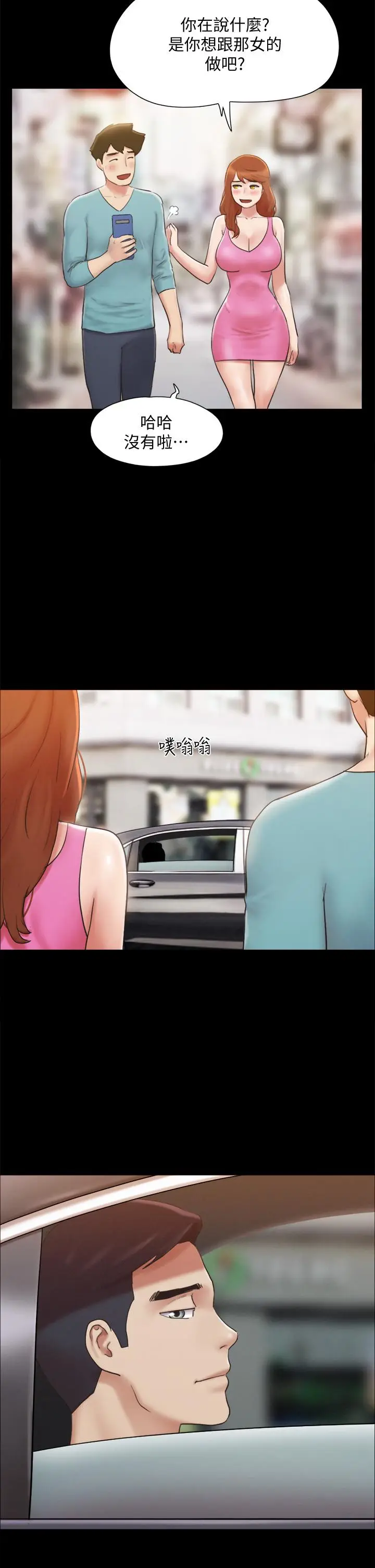 漫画《协议换爱》第125话第11张图