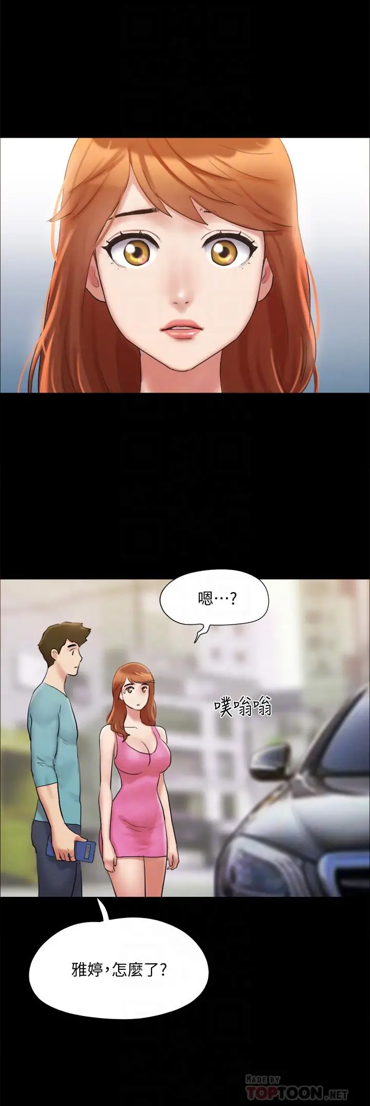 漫画《协议换爱》第125话第12张图