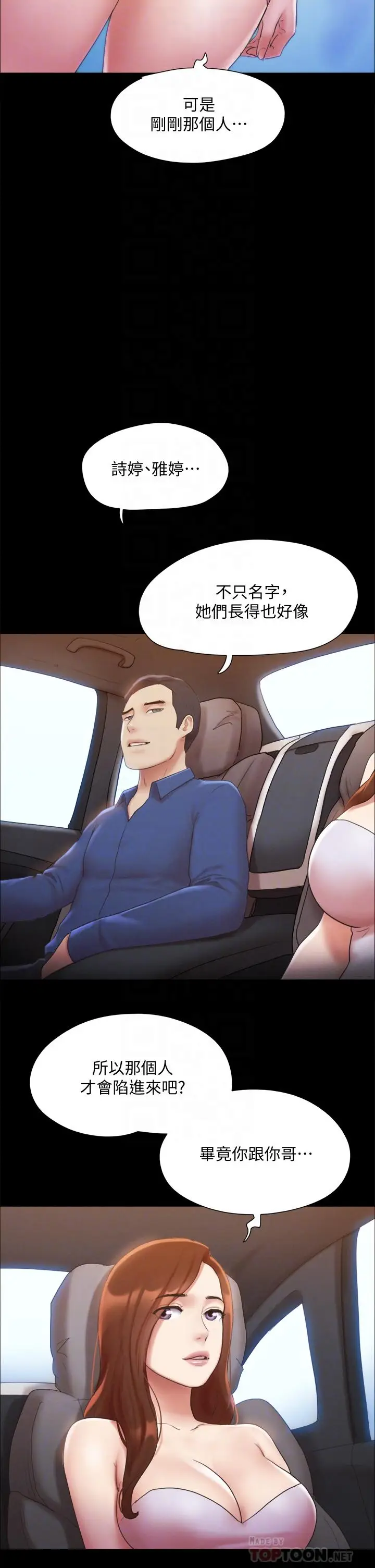 漫画《协议换爱》第125话第14张图