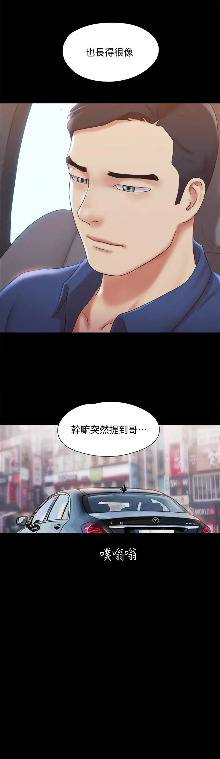 漫画《协议换爱》第125话第15张图