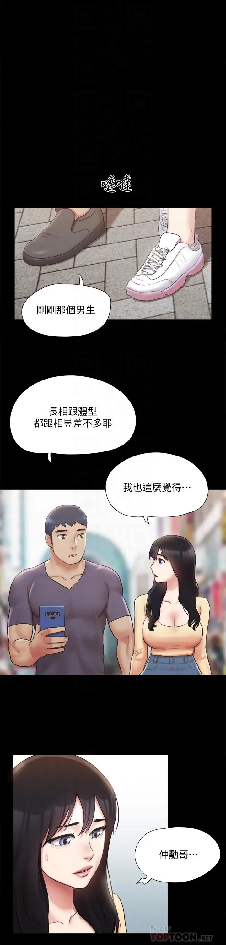 漫画《协议换爱》第125话第16张图