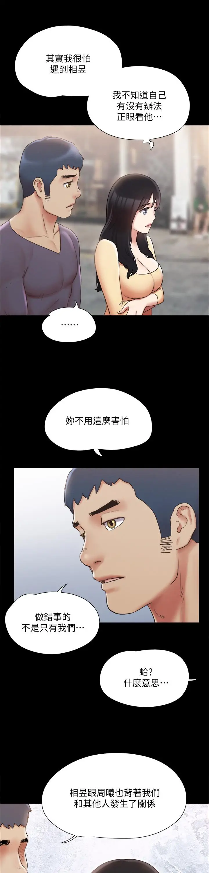 漫画《协议换爱》第125话第17张图