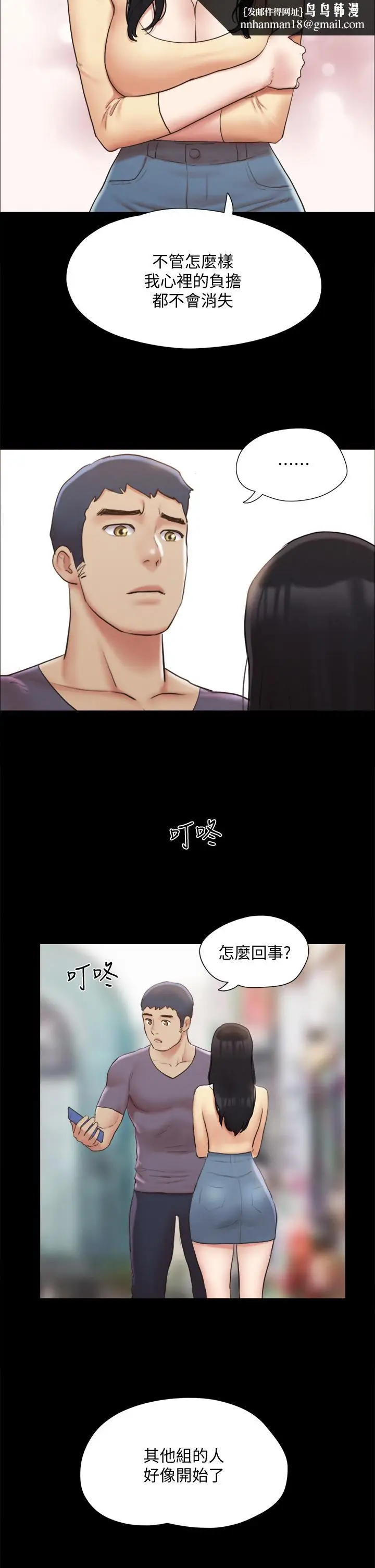 漫画《协议换爱》第125话第20张图