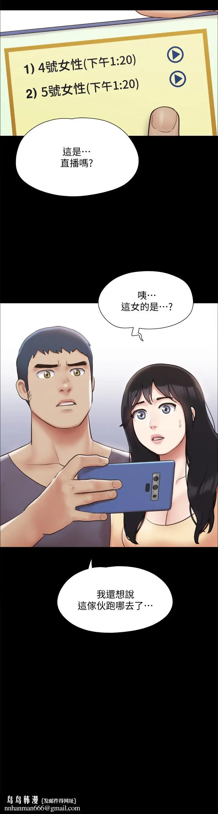 漫画《协议换爱》第125话第21张图