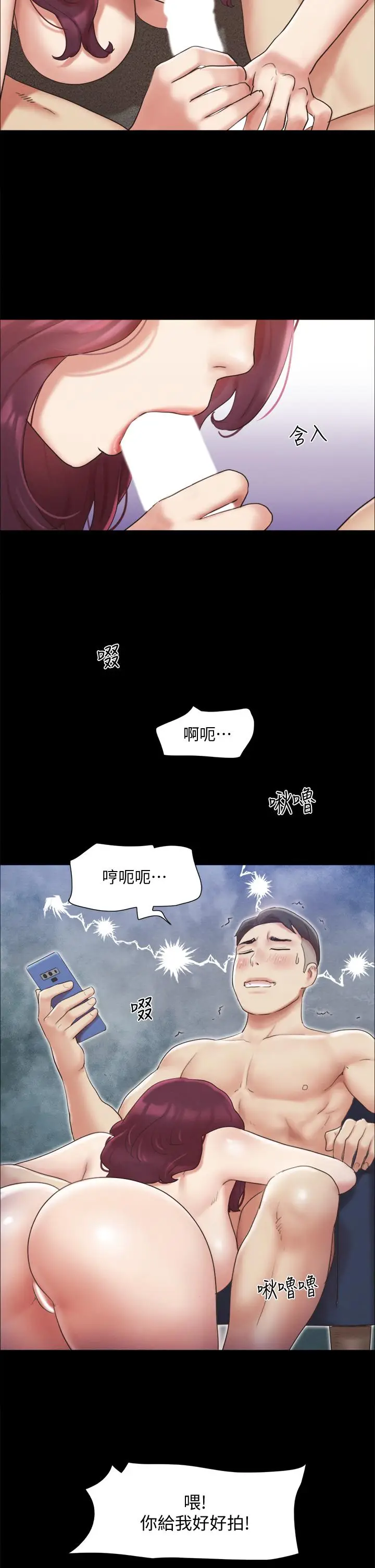 漫画《协议换爱》第125话第23张图