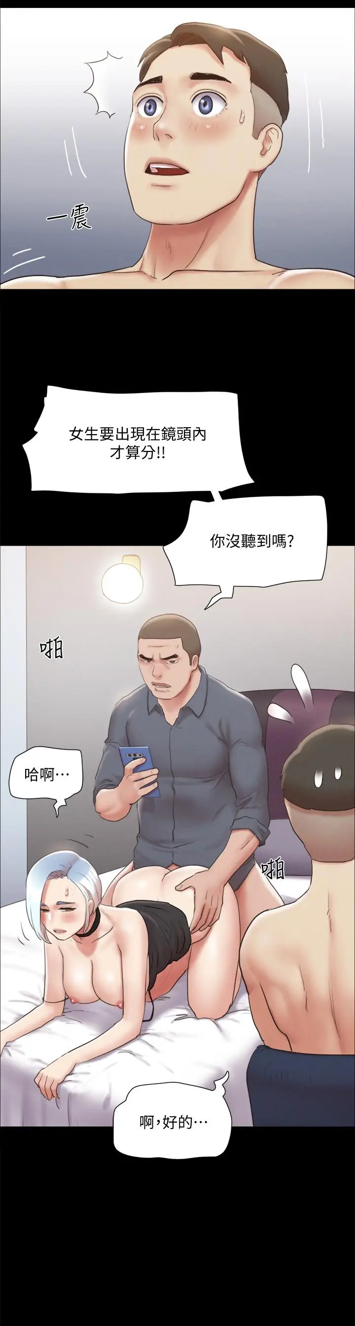 漫画《协议换爱》第125话第24张图