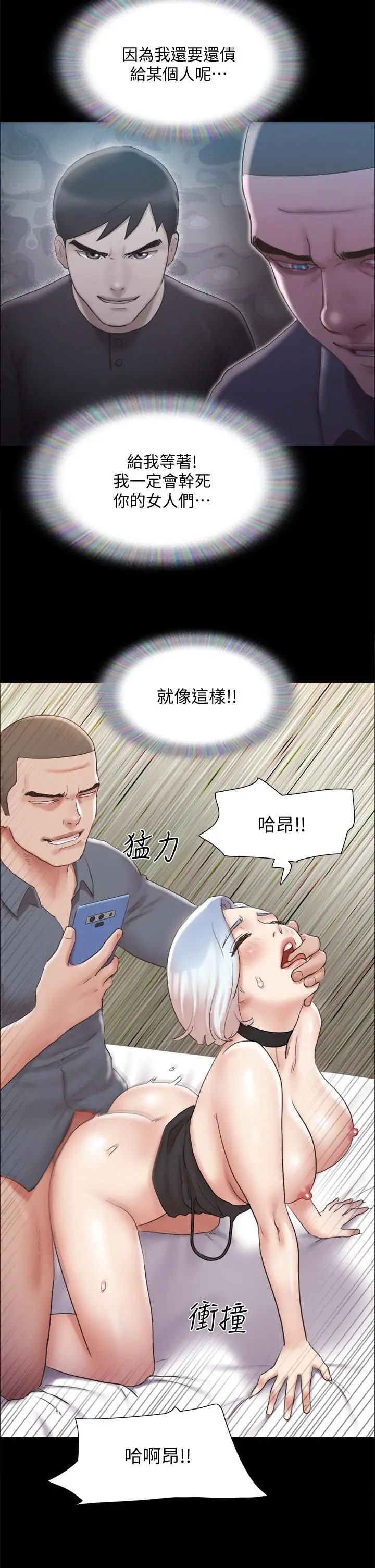 漫画《协议换爱》第125话第26张图