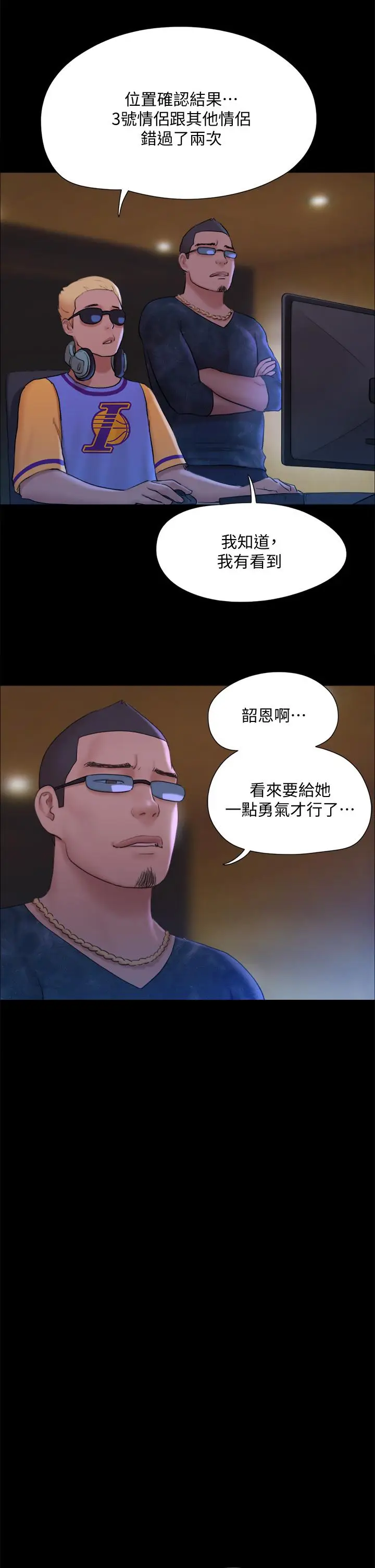 漫画《协议换爱》第125话第31张图