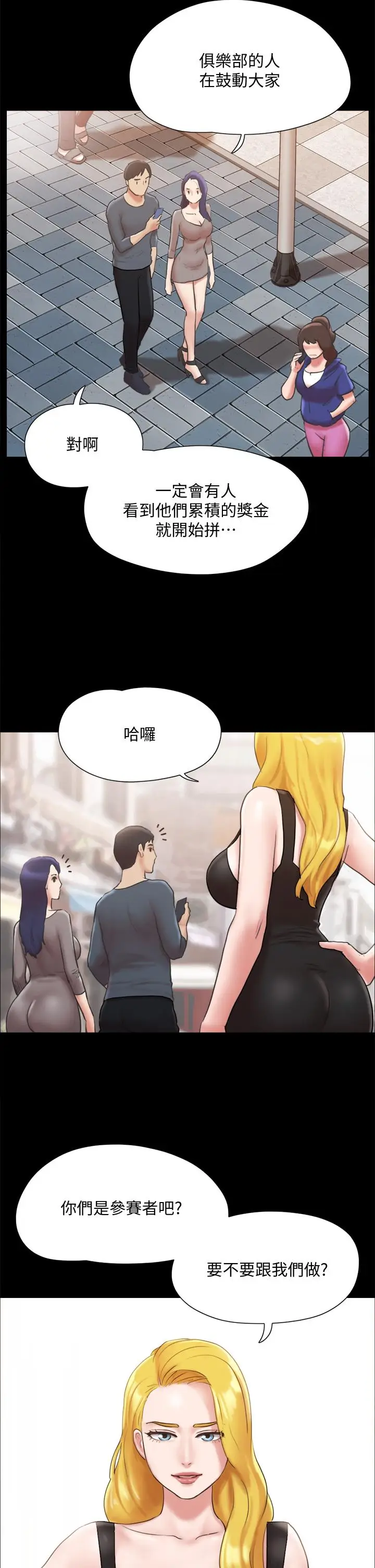 漫画《协议换爱》第125话第32张图