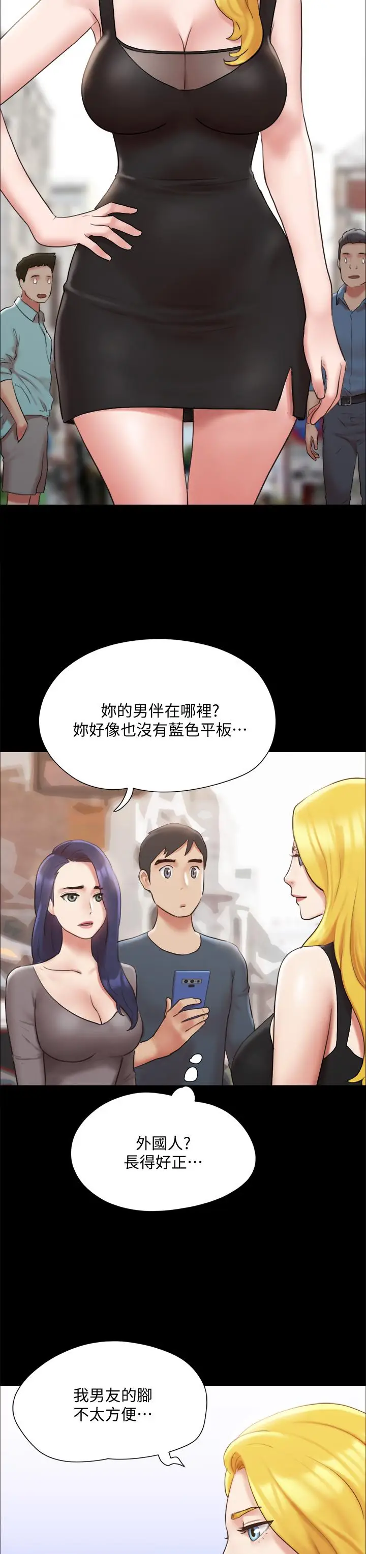 漫画《协议换爱》第125话第33张图