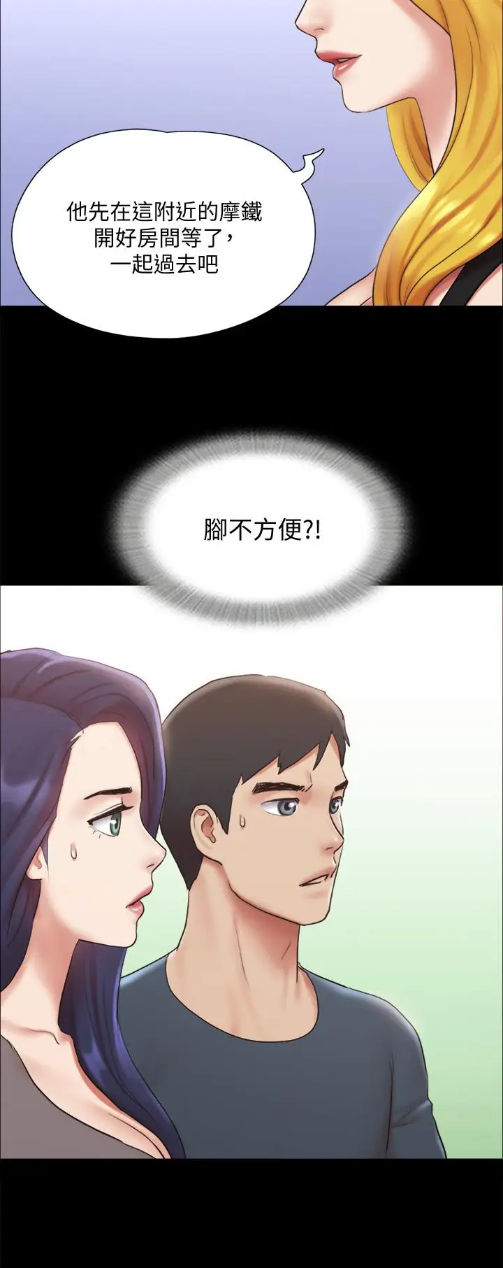 漫画《协议换爱》第125话第34张图