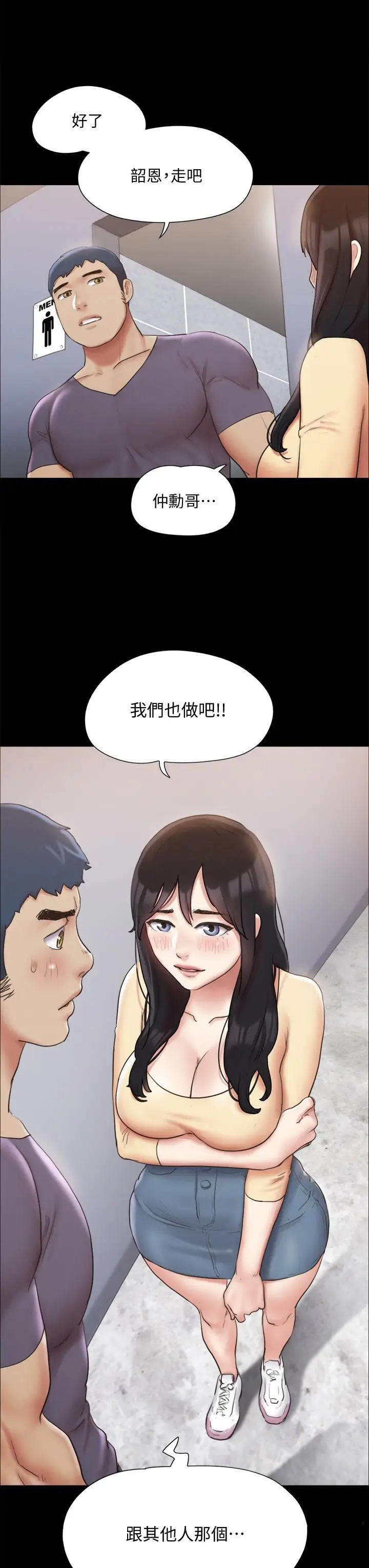 漫画《协议换爱》第125话第37张图