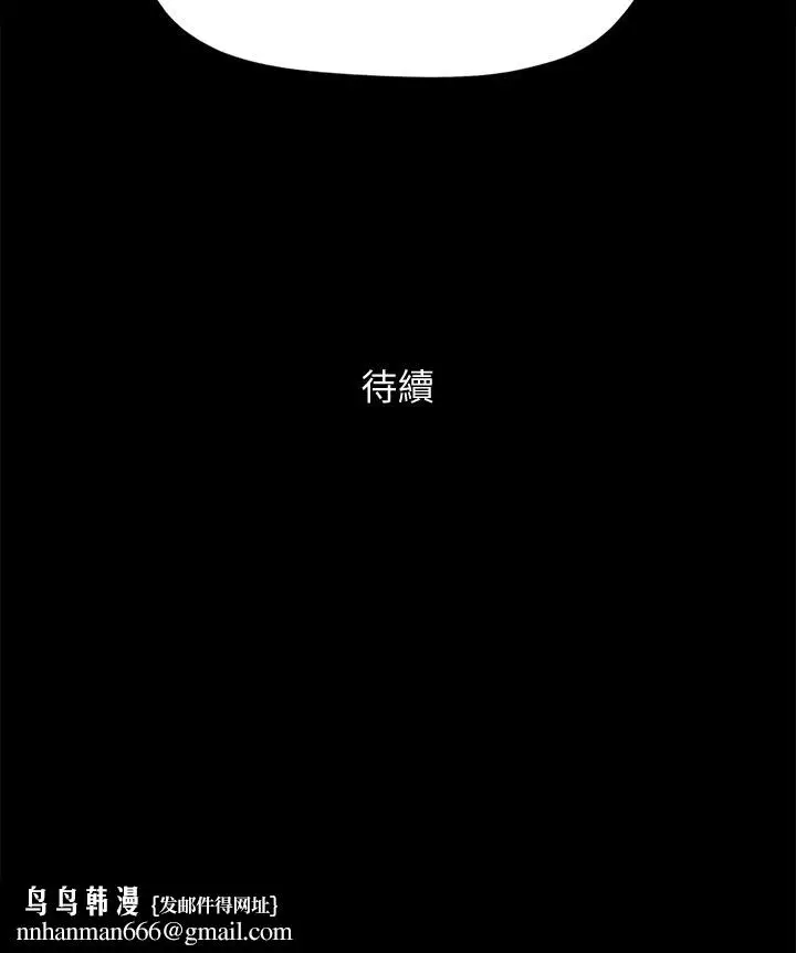 漫画《协议换爱》第125话第38张图