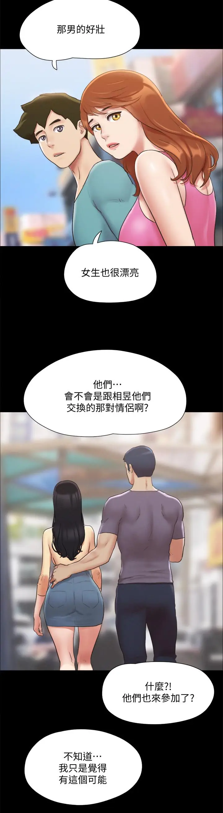 漫画《协议换爱》第125话第9张图