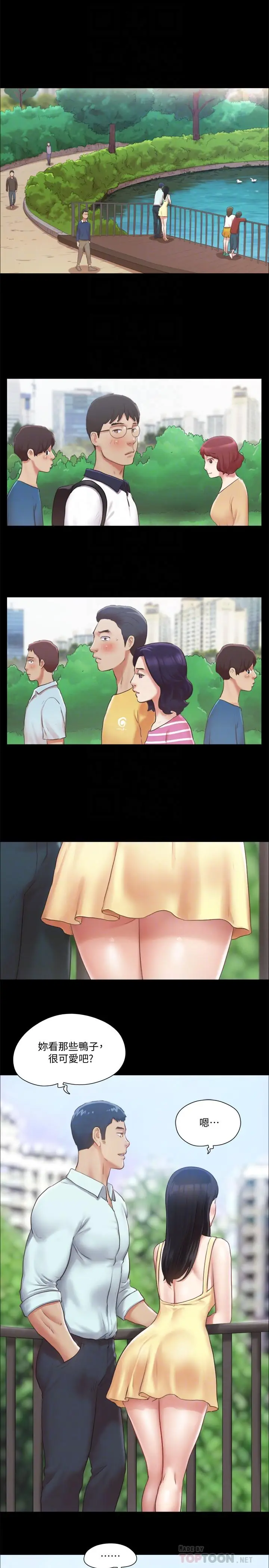 漫画《协议换爱》第89话第12张图